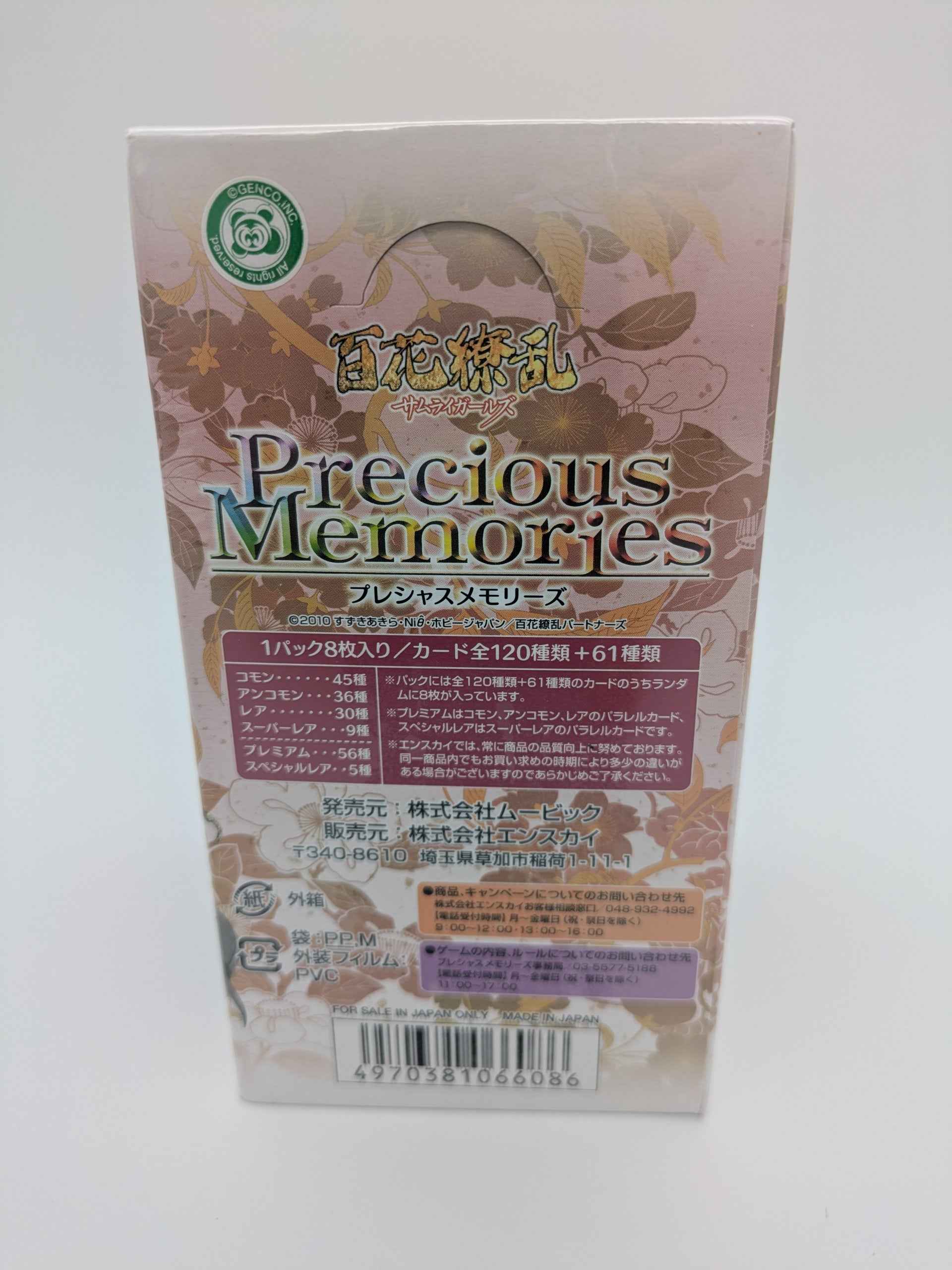 Precious Memories Hyakka Ryouran Samurai Girls booster Box