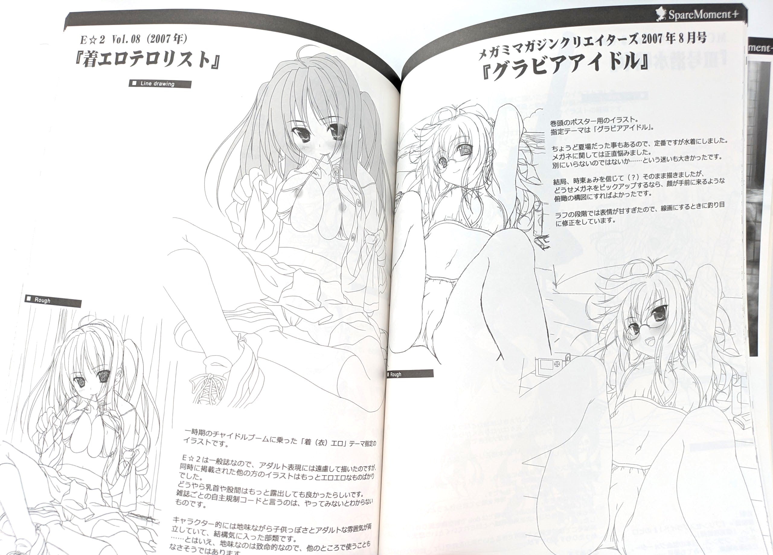 Artbook Compilation Spare Moment 1-4 High School DxD