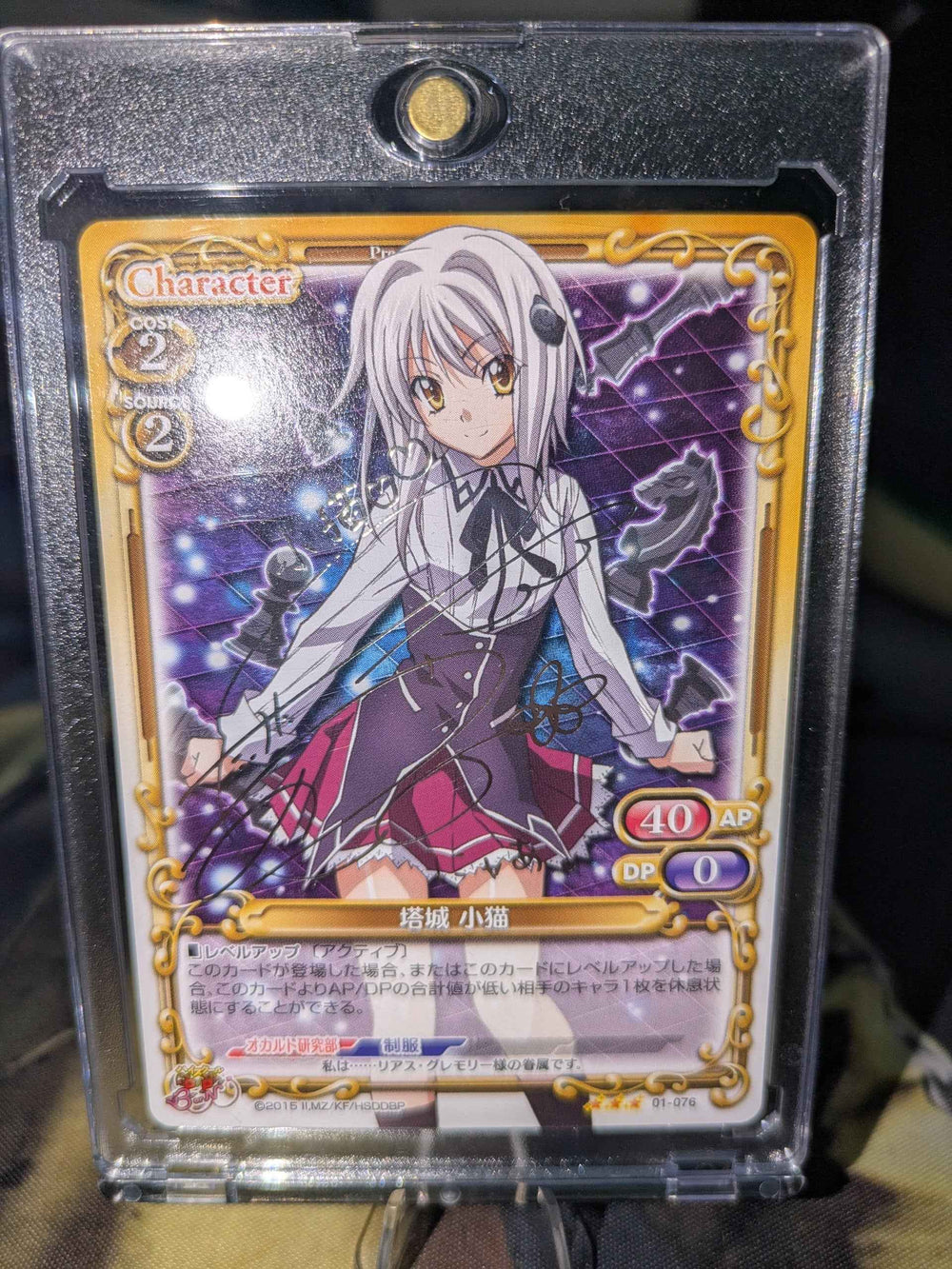 Precious Memories Signed Koneko Tojo 01-076 High school DxD BorN