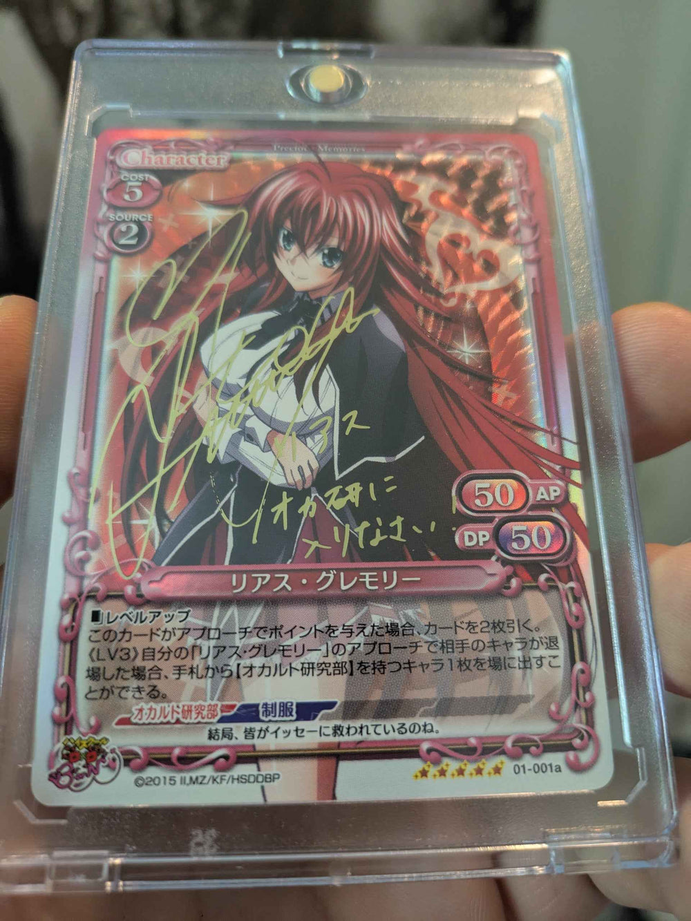Precious Memories Signed Special Foil Rias Gremory 01-001a
