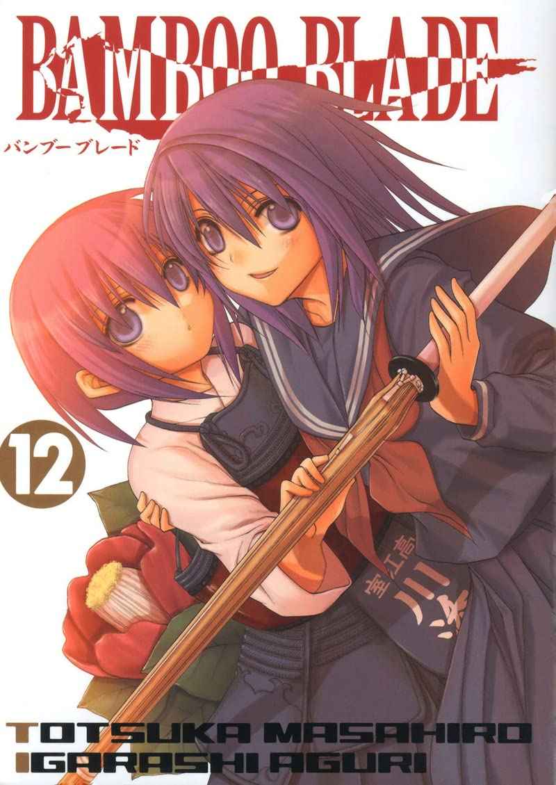 Bamboo Blade tome 12 Fr