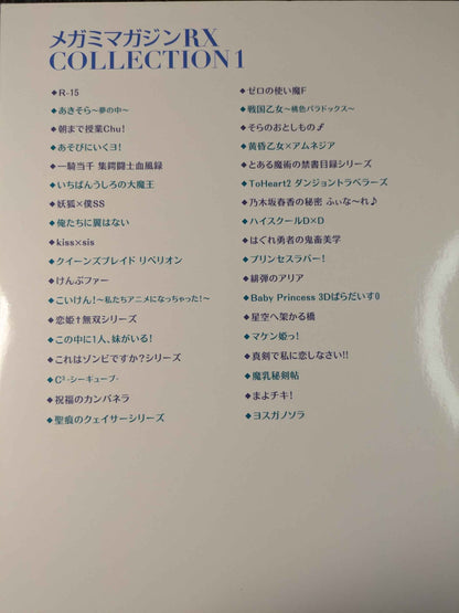 Megami Rx Collection 1 Gakken Mook