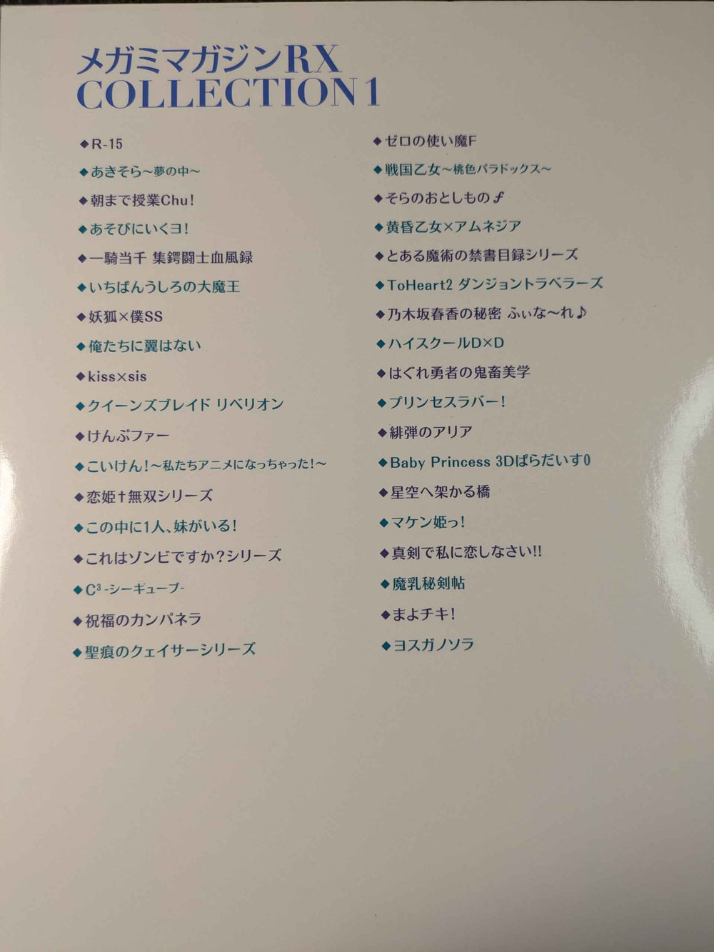 Megami Rx Collection 1 Gakken Mook