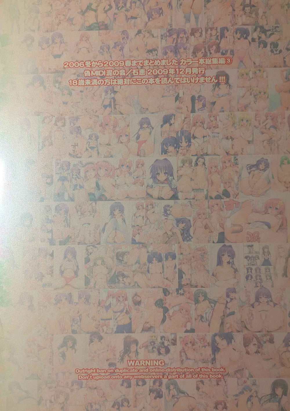 Doujinshi Compilation 2006-2009 from Ishikei Fullcolors
