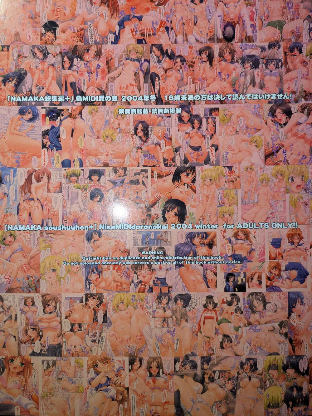 Doujinshi Namaka compilation Fullcolors