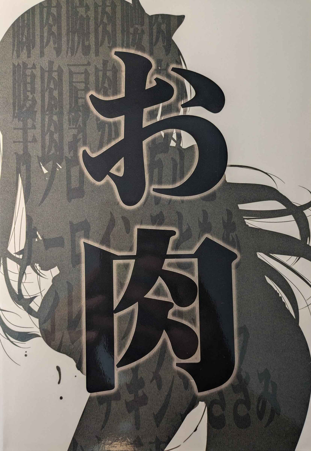 Doujinshi Boku Wa Senna Shika Iranai 2 Haganai