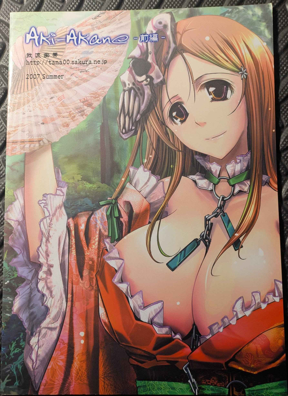 📘 Bleach Doujinshi: Aki-Akane Orihime Fanbook (R18)