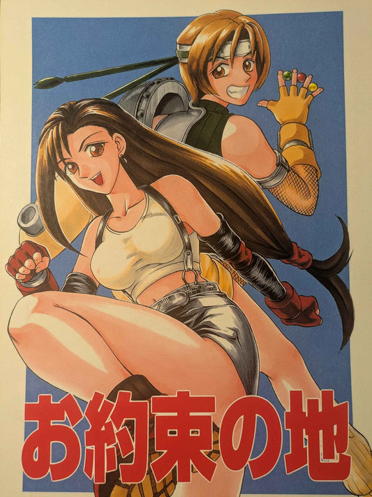 📘 Doujinshi Final Fantasy VII – Promised Land 7 Fanbook