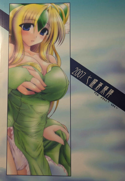 📘 FPMP Final Fantasy Fanbook – Full Color Doujinshi