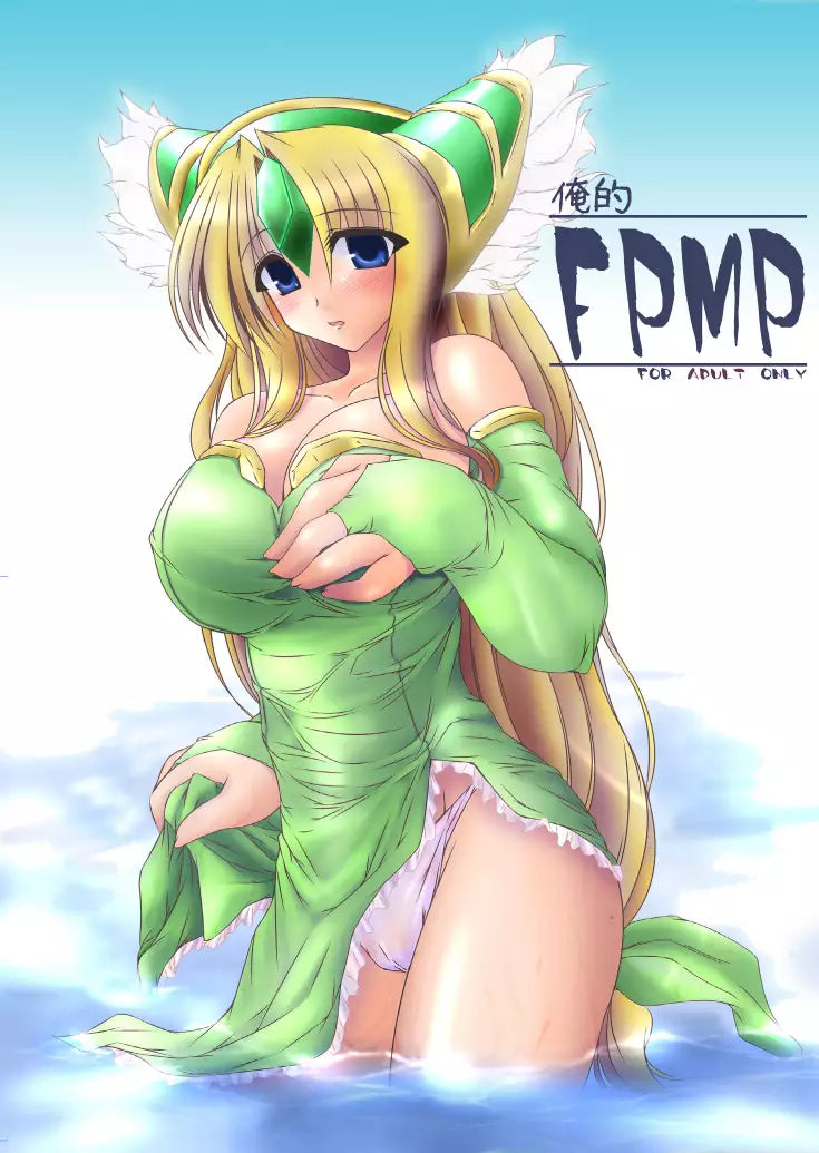 📘 FPMP Queen's Blade Fanbook –  Doujinshi