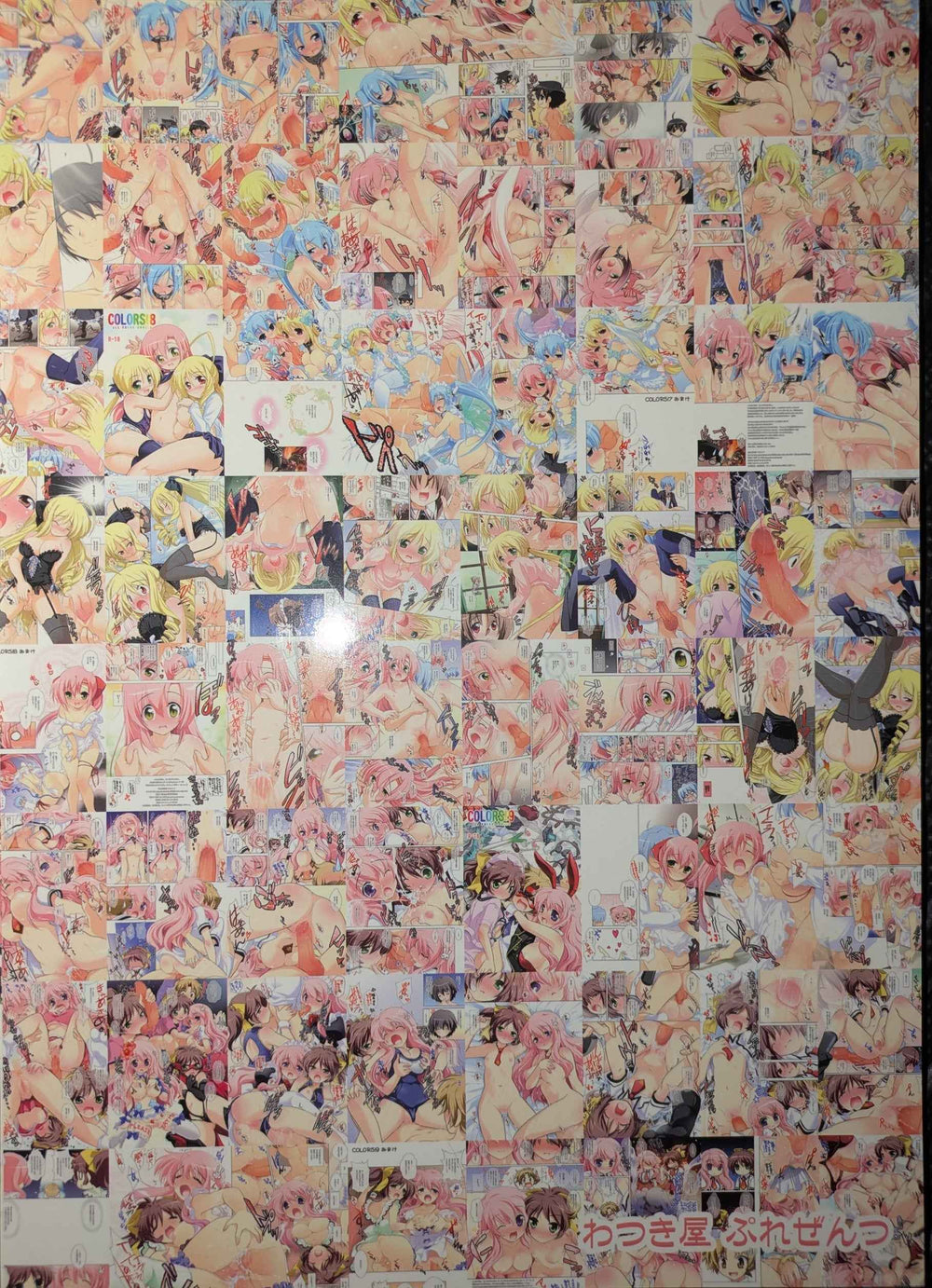 Doujinshi Colors! compilation Heaven's lost property