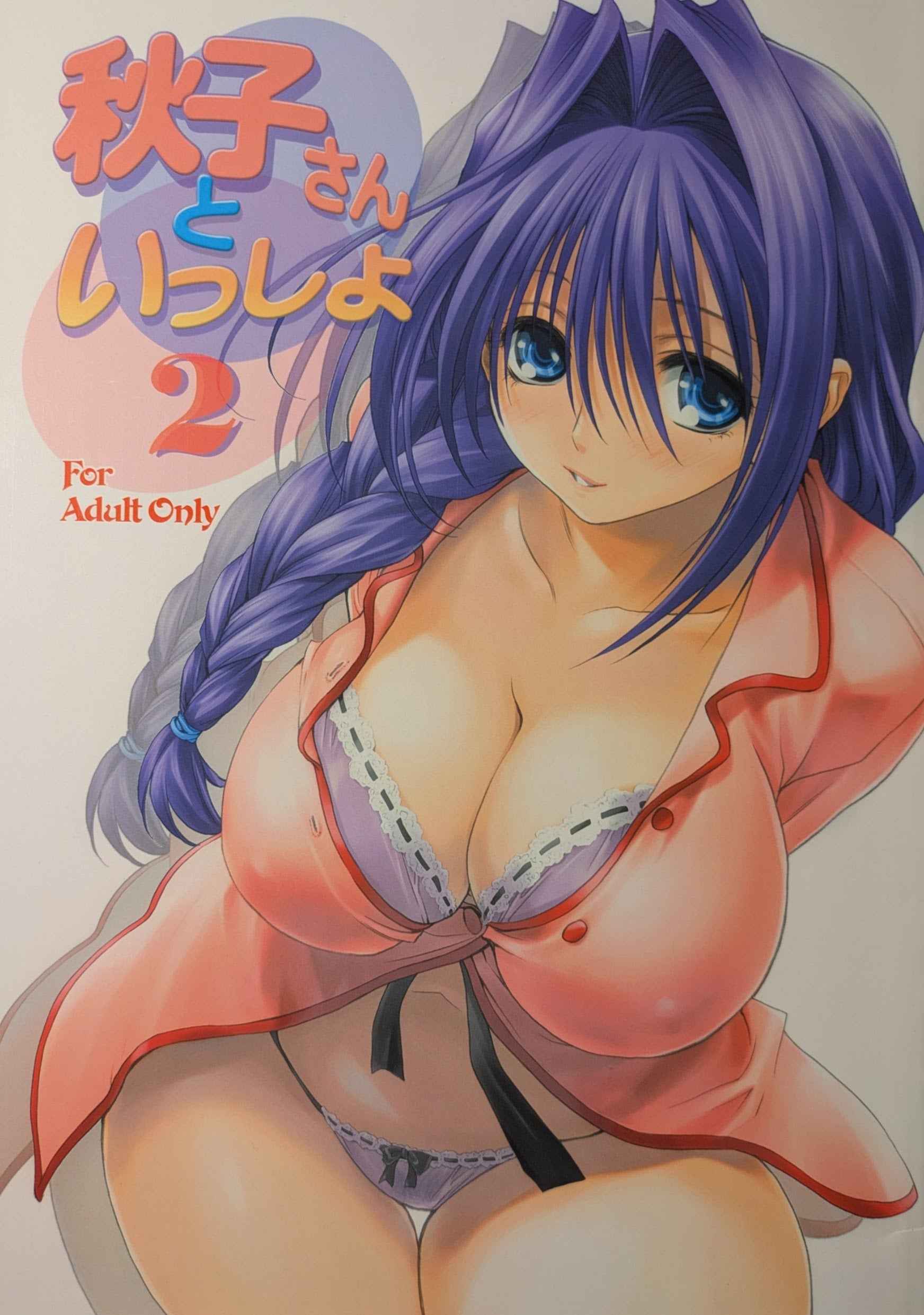 📘 Minase Akiko Fanbook – Full Color Hentai Doujinshi
