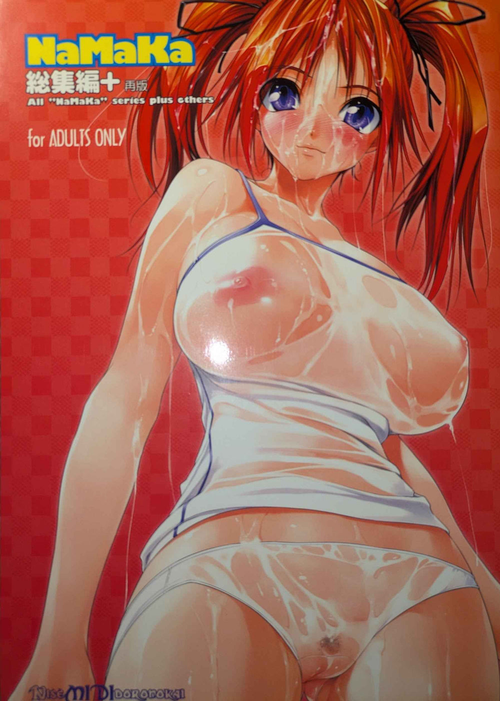 Doujinshi Namaka compilation Fullcolors