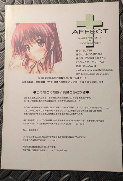 📘 Doujinshi To Heart 2: Affect – Tamaki Kousaka Fanbook (R18)