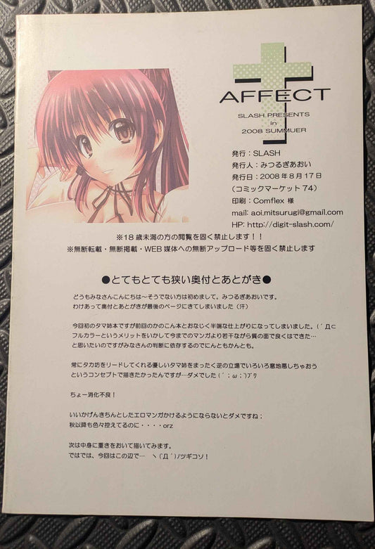 📘 Doujinshi To Heart 2: Affect – Tamaki Kousaka Fanbook (R18)