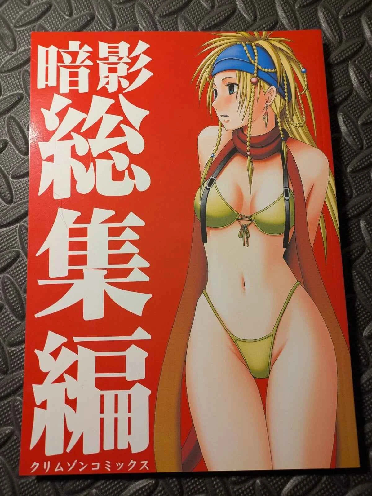 Doujinshi Final fantasy X crimson comics