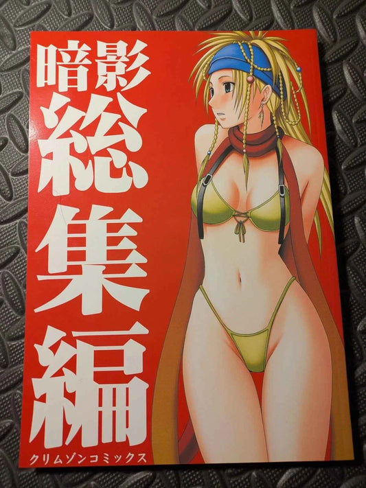 Doujinshi Final fantasy X crimson comics