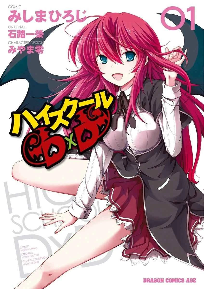 Manga High School DxD 01 Jap