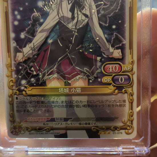 Precious Memories Koneko Signed
