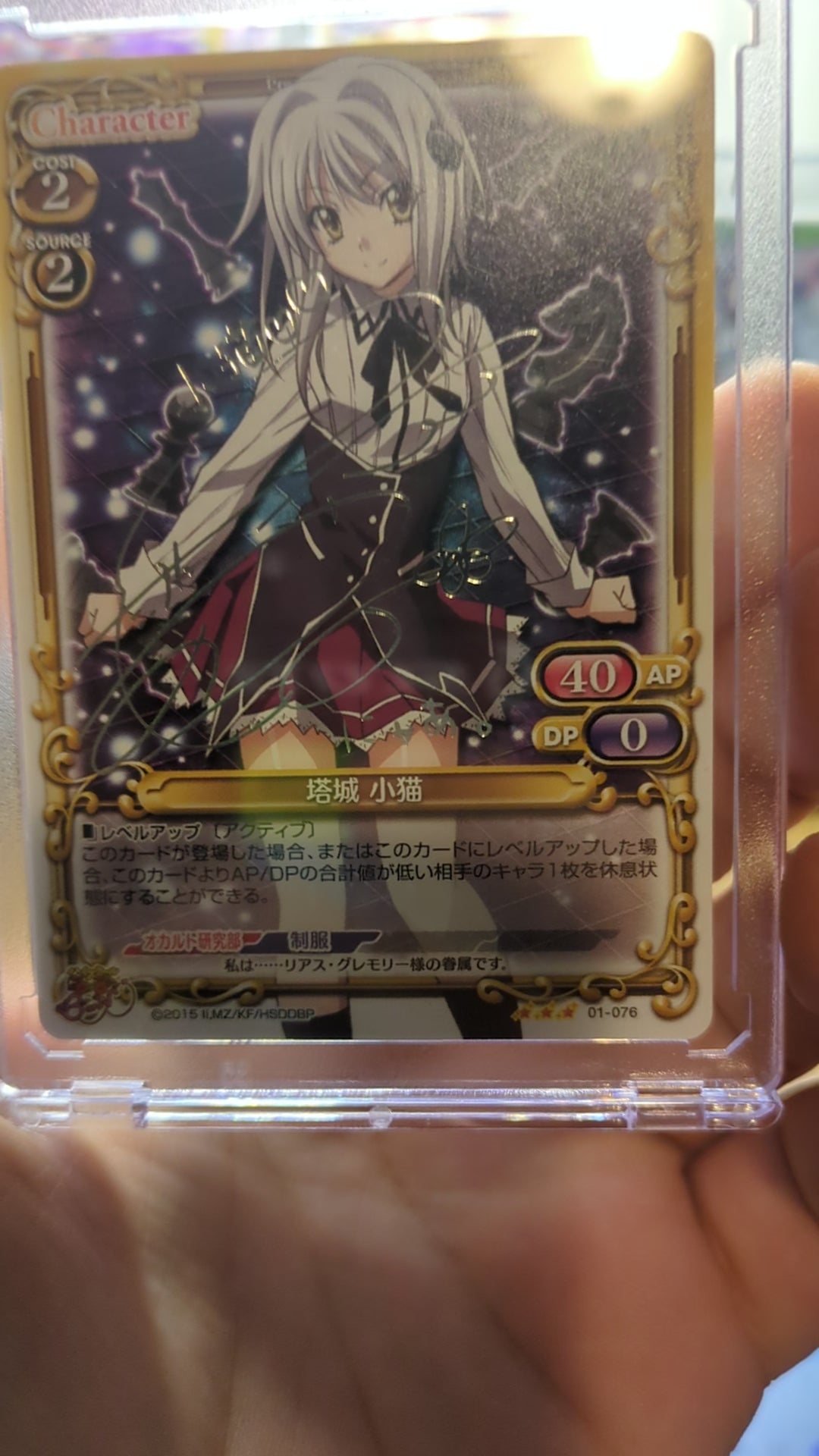 Precious Memories Koneko Signed