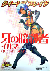 Artbook Queen's Blade Fang assassin Irma visual Gamebook