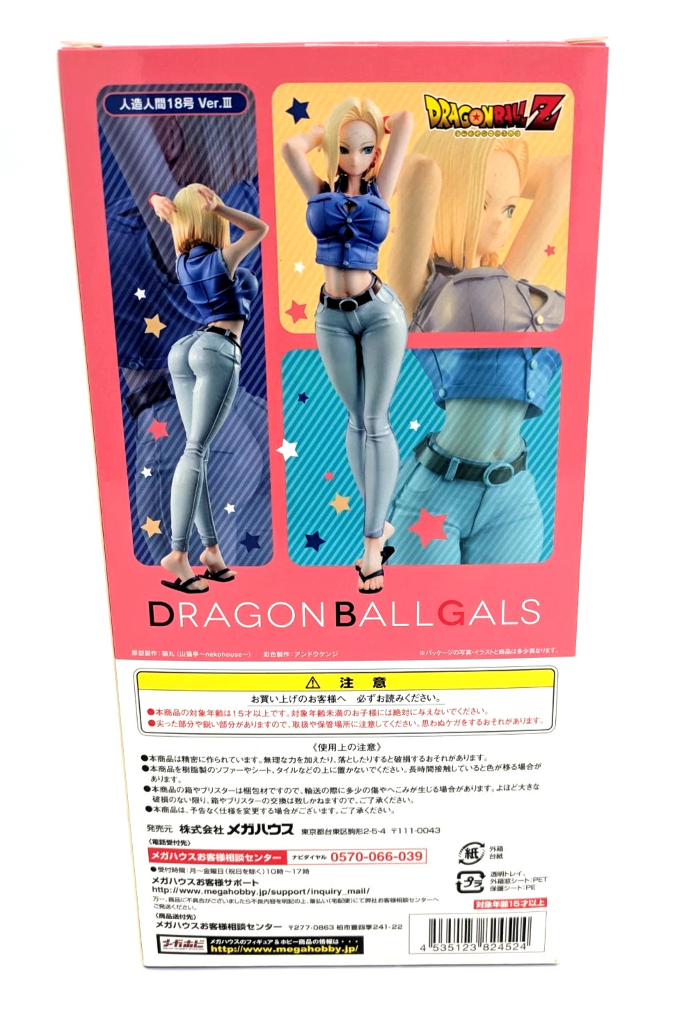 Like New Dragon Ball Z Gals Dbz Figure Android 18 Ver III C18 C-18