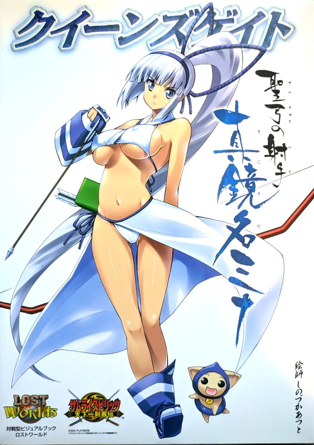 Queen's Gate Holy Archer Mina Majikina Visual Game Book Artbook