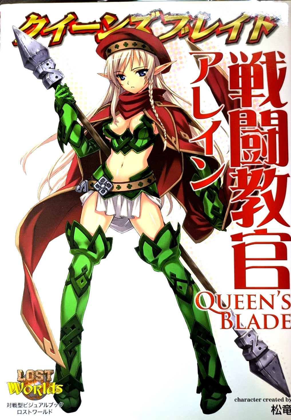 Artbook Arein Queen's Blade Visual Game Book Queen's Gate